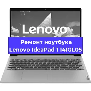 Ремонт ноутбуков Lenovo IdeaPad 1 14IGL05 в Ростове-на-Дону